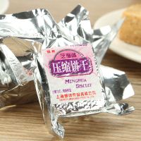 梦桦木糖醇压缩饼干营养小包装户外干粮代餐抗饿零食无蔗糖食品 肉蓉味20包