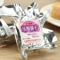 梦桦木糖醇压缩饼干营养小包装户外干粮代餐抗饿零食无蔗糖食品 肉蓉味20包