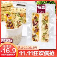 燕麦能量棒粗粮代餐饼干饱腹低无糖精脂热量压缩蛋白零食品解馋 [水果燕麦酥]250g*1袋