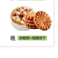 薏米红豆燕麦全麦代餐饼干低0压缩脂卡热量粗粮饱腹糖尿病人可食 红豆薏米饼干 200克试吃混合装