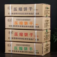 营养代餐压缩饼干抗饿充饥散装多口味轻食代餐饱腹零食[11月11日发完] 混合味 20袋