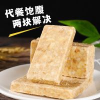 压缩饼干充饥饱腹军工军粮一箱学生粗粮粮食户外代餐零食早餐整箱 6袋/270克[少量试吃] 5味混合装[掌柜推荐]