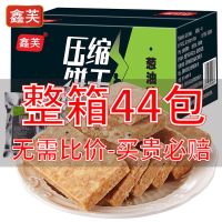 [整箱批发]压缩饼干军工整箱批发充饥饱腹学生户外早餐代餐零食[11月30日发完] 巧克力味(60%顾客选择) [瘦身达人