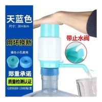 水器桶装水自来水抽压子桶水泵水管吸饮用水抽。矿泉水出饮水机机 天蓝色(一键止水 带管子)
