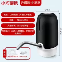 桶装水抽水器水桶矿泉水自动压水泵家用饮水机电动吸水小型手压式 之黑[充一次电抽5桶水+声音小]