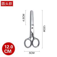 不锈钢办公剪刀儿童圆头尖头剪刀剪纸绣花家用安全剪刀美工小剪子 圆头款