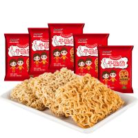 皮皮庆点心面掌心脆掌心面方便面干脆干吃面火鸡面网红零食大礼包 红烧牛肉味(不辣) 整箱30包