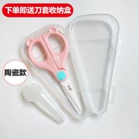 品恒陶瓷辅食剪刀宝宝小剪子肉家用套装儿童便携工具剪面条剪食物 粉色 高档不锈钢宝宝辅食剪刀