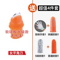 采摘花椒神器拇指刀指甲刀摘豆角采茶叶摘蔬菜菜心割菜摘葡萄工具 女款平角刀头(1只装)