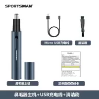 充电款电动鼻毛修剪器男士剃鼻毛器剪刀去刮鼻孔清理机剃毛修眉刀 海蓝色 标配