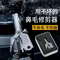 用不坏鼻毛修剪器男手动不锈钢修鼻毛剪女用剪刀夹圆头剪鼻毛神器 鼻毛剪[全身不锈钢]送收纳盒+毛刷