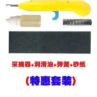 摘花椒神器摘菜草莓枸杞豆角茶叶辣椒剪家用花剪园艺剪刀修枝剪子 手握式采摘器全套黄色