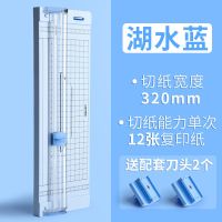 得力A4切纸刀办公小型裁纸机便携切割器迷你闸刀铡纸刀手动裁剪器 [双向刀头]蓝色/送配套刀头2个
