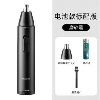 美菱电动鼻毛修剪器男士女士剃鼻毛器鼻孔剃毛器刮鼻毛刀全身水洗 美菱黑色鼻毛器 全身水洗[电池款]