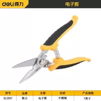 得力多功能电子剪7寸剪线槽排线剪剪线刀电子电工8寸剪刀不锈钢 DL2907电子剪7寸