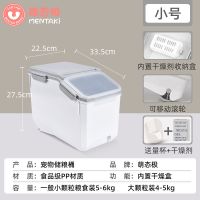 猫粮桶密封狗粮盒子大容量储存桶防潮宠物存储装狗粮的容器储粮桶 北欧灰小号[4-6kg]