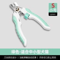 猫指甲剪专用猫咪刀神器宠物狗钳狗狗防抓新手猫爪磨甲器兔子打磨 指甲钳(S)绿色