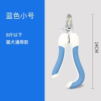 宠物猫咪狗狗指甲剪专用新手指甲刀剪指甲神器大小型犬指甲钳用品 小号_随机发个坏的 蓝色指甲钳-