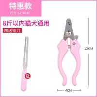 宠物狗狗指甲剪狗指甲钳猫咪用指甲剪专用指甲刀磨甲器泰迪用品 特惠款小号