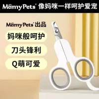 猫指甲剪刀专用幼猫剪刀LED灯新手狗狗自动指甲钳兔子猫用品全套 [Mamypets品牌]妈咪呵护技术