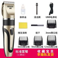 铭度理发器电推剪家用剃头刀成人电动推子儿童婴儿充电剪头发工具 土豪金标配+海绵+梳子