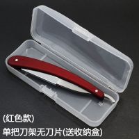 [送刀盒]老式剃须刀手动刮刀剃头刀美发刮胡刀理发刮脸修眉刀 单把橡塑红刀架送盒