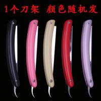 美发刮胡刀刮刀理发店专用老式剃刀刮脸刀剃须刀手动刀片修眉刀片 1个刀架无刀片[不送刀盒]