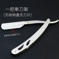 理发店专用刮刀剃头刀老式剃刀刮脸刀剃须刀刮胡刀手动刀片刮头发 银色刀架无刀片(不送收纳盒)