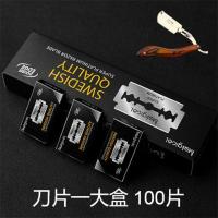 刀雄剃刀刮刀理发老式剃须刀刮胡刀手动刮脸刀刀片胡须刀刮胡子刀 花梨银色刀片100片(刀片)
