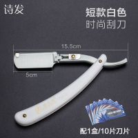 男士手动老式刮胡刀剃须刀剃光头美容美发店专用刮刀理发刮脸刀片 白色短款刮胡刀(配德高刀片一小盒)