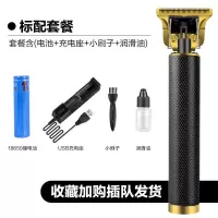 南极人电推子理发店专用光头神器家用电推剪理发器静音雕刻剃头刀 黑金款[标配主机]