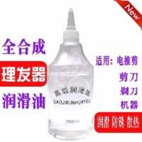 理发器电推剪润滑油电推子油剃刀剪刀剃须刀电推刀片专用保养白油 推子油润滑油