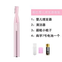 电动婴儿理发器新生儿胎毛剃头神器家用宝宝满月剃发剃毛光头专用 粉色款+南孚电池