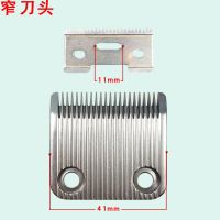 通用有线理发器刀头理发带线刀片专用拉线电推剪配件推头宽窄替换 窄刀头