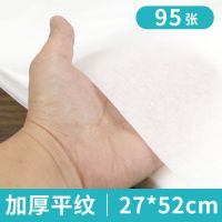 一次性毛巾擦脚足疗足浴浴巾洗浴美容院枕巾美甲美发理发酒店纸巾 (加厚平纹白色)95张/包