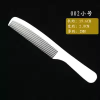 发型师专用理发剪发超薄美发梳子男士大号平头梳白色防静电苹果梳 Q6-002小号