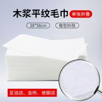 一次性毛巾擦脚巾垫脚巾无纺布足疗巾擦脚纸美甲巾平纹木浆足浴巾 平纹28*58cm50条(体验装)