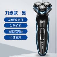 南极人剃须刀电动刮胡刀男士充电式须刨胡须刀头水洗智能刮胡子刀 黑色款 电池款