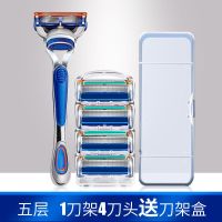 吉利手动刮胡刀锋速5层锋隐刀架刀片手动剃须刀组合套装 锋隐五层普通款 1刀架+1刀头[送白盒]