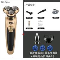 德国精工4D男士浮动三刀头剃须刀电动剃胡刀充电式刮胡刀刮须刀 剃须刀送鼻毛器+鬓角器+备用刀片3个