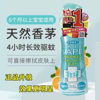 日本Vape未来婴儿防蚊液喷雾驱蚊水宝宝户外家用儿童驱蚊神器止 升级版清新柑橘味[蓝色1瓶]