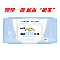 驱蚊神器防蚊虫湿巾婴儿孕妇驱蚊湿巾户外野钓家用成人通用驱蚊液 驱蚊湿巾40抽[1包盖装]