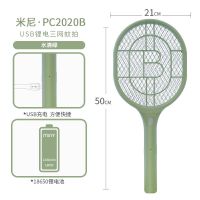 米尼电蚊拍充电式家用锂电池强力灭蚊拍打蚊子苍蝇拍神器usb充电 水清绿