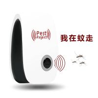 [买二送一]超声波驱蚊器家用室内驱鼠防蚊虫苍蝇蟑螂电子灭蚊灯 加强版进口变频IC[一个装]