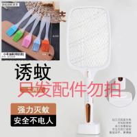 电蚊拍家用驱蚊神器二合一诱蚊灯充电式灭蚊拍苍蝇拍卧室驱蚊器 升级版(配件勿拍)