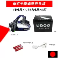红光头灯 T6养蜂专用照明灯强光充电养蜂感应红头灯LED驱蚊灯充电 单红光头灯[2电1充电线]