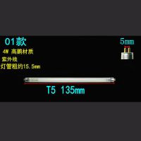 紫外线消毒灯杀菌灯除螨家用学校幼儿园食堂诊所灭菌紫外线灯管 01款(4W 135mm)