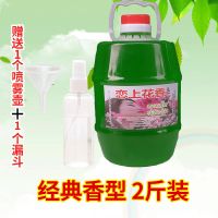 大桶花露水大桶装家用桶装清香型大瓶散装抑菌酒店宾馆洗衣服香水 经典六-神香 一般浓度2斤不送喷壶