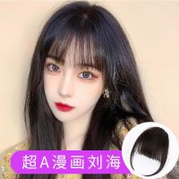 漫画刘海假发女自然3d空气刘海染隐形假发贴片超薄无痕网红假刘海 自然色-普通混丝刘海款