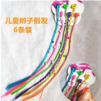 儿童小辫子假发 彩色舞台表演假发夹子彩珠辫子发饰金丝彩色假发 小抓夹彩珠辫子6条状